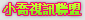 做愛鋼管
